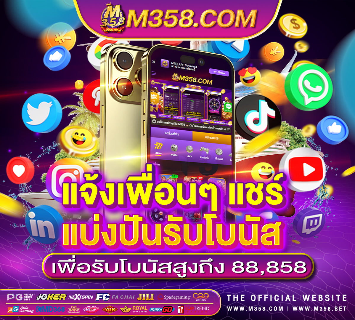 แจก เครดิต ฟรี แชร์ 3 กลุ่ม